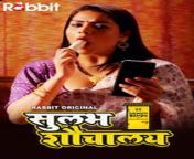 sulabh shauchalaya 2022.jpg from tumhara gift pinkflix originals hindi hot short film 2021
