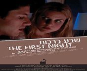 httpsfilmdiy images s3 amazonaws comstoriesthe first night poster jpgw130h180q95sharp15dpr2uahr0chm6ly9mawxtzgl5lwltywdlcy5zmy5hbwf6b25hd3muy29tl3n0b3jpzxmvdghllwzpcnn0lw5pz2h0lxbvc3rlci5qcgc from fuii fiset night movie