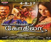 aasha latha kodambakkathil kokila movie release posters 63ba1bd.jpg from tamil kodambakkathil kokila movie hot videos