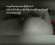 ပို့ထားသမျှ 56 thumb1.jpg from မြန်မာမ ရုပ်ရှင်လိုးကား aneml sex com