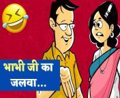 jokes on bhabhi ji 93944603.jpg from भाभी और दुकानदार