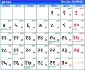 nepali calendar 2078 poush.png from 2022 nepali