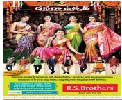 rs brothers retail india pvt ltd dasheera utsav sakala shukala navratri sambharalu ad eenadu hyderabad 27 09 2017.jpg from telugu ad