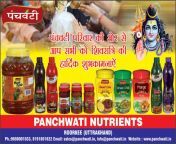 panchwati nutrients roorkee uttrakhand ad dainik jagran dehi 30 07 2019.jpg from meena panchwate