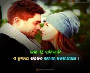 odia love quotes 13.jpg from odia with lover