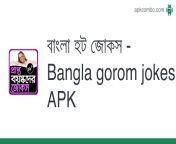 বাংলা হট জোকস bangla gorom jokes.apk from বাংলা নতুন xxx xভx bangla hot gorom