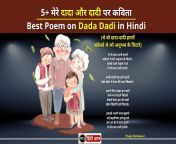 best poem on dada dadi in hindi.jpg from dada dadi and