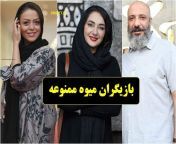 بازیگران سریال میوه ممنوعه.jpg from میوه ممنوعه سکس ایرانی بامحارم باخاهر بامامان
