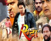 rudra movie released today.jpg from bangla chudar film rudra