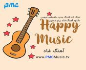 happy music.jpg from نانسي عجرم كس وبزا نيك