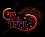 pngtree guru purnima hindi calligraphy.png image 7964244.png from www pornema xxx comayantika hot leg photo from awara movie