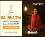 saubhagya scheme 1653249846.jpg from सौभाग्य¤