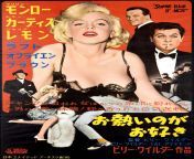 someone like it hot movie poster 1959.jpg from hollywood sexy movie poster