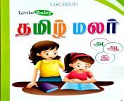 product1641552430.jpg from tamil little