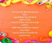 birthday wishes for father in hindi.png from dad daughter sevideo hindi father