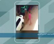 thumbnail 2020 09 15t120033 810.jpg from اغتصاب ورع سعودي في ال
