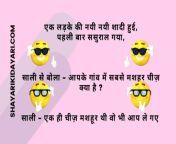 jija sali jokes in hindi 1024x621.jpg from jija sali village bedroom masti sex