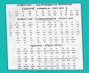 oriya alphabets with hindi.jpg from oriya he