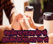 bangla husband wife quotes mm.jpg from bangladeshi hasbent wife first n