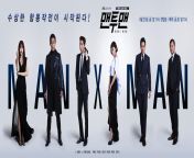man to man poster 3.jpg from to man
