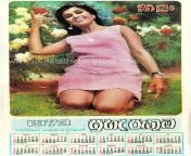 kala malini fonseka suhada pathuma 1973 03 15 w.jpg from srilankan actras malani fonseka sex and fuck videos