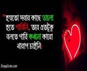 bangla bhalobasa shayari 1024x538.jpg from bangla shairy com