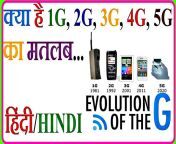 difference between 1g 2g 3g 4g and 5g networks। evolution.jpg from 1g