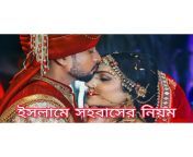 sohobaser islamic niom.jpg from www bangla basor rat real sex