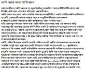 1 bmp from www bangla cote golpo com