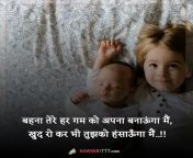 bhai bahen shayari 10 webp from हिन्दी मे बहन भाई की चुदाई