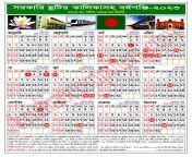 bangla calendar 2023.jpg from বাংলা হটগোসল