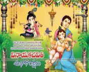 happy vinayaka chavithi quotes and sayings.jpg from hpp vinaya chavithi and happy birthday pow pawan kalyan