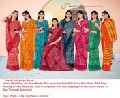 madhupriya nayra designer sarees catalog lowest price madhupriya sarees 0 1.jpg from سکول کی لڑکی madhupriya singr romeatic s