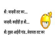 marathi funny adults jokes.jpg from पुच्चीत बुल्ला