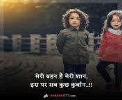 bhai bahen shayari 09 webp from हिन्दी मे बहन भाई की चुदाई