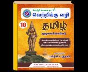 way to success 10th tamil main wrappers 2022 copy 600x511.png from www tamil tenth videos