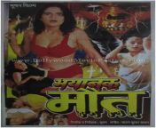 bhayanak maut indian bollywood adults horror hindi movies poster.jpg from hindu erotic horror movie with full nudity uncensored