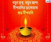 diwali 2020 wishes in bengali 6.jpg from 92e12f00addb9bf732fa11cd0d58535e jpg