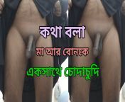 preview.jpg from bangla ma chele sex audio