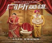 toilet ek prem katha chinese movie poster.jpg from china hd video movieoilet videoxx mama 35 18 sex