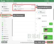 p9 whatsapp backup and restore.png from 【查whatsapp聊天记录】查whatsapp聊天记录 微信【➄⓪➄⓪➂➃➅⓪】 uoj