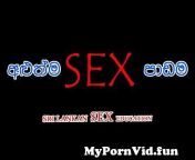mypornvid fun sri lankan sex education for grade 7 school students where is sri lanka.jpg from sri lankan sex school sonaksh