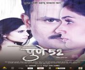 pune 52 marathi film movie.jpg from pune marathi videos