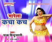 marela kacha kach bhojpuri 2020 20201229131758 500x500.jpg from দুধ টিপা ভিডিওww xxx kach sex