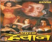 pyaasa haiwan 2.jpg from kanty shah movies pyasa hewan bbw sex 3gp