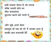 6ada70fe 8d96 4db6 b1e2 3e20131a9a57.jpg from comedy video hindi