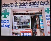 madhavi medical and general store mulbagal kolar chemists pam6s5ihdr.jpg from mulbagal call numbers