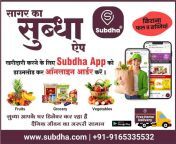 subdha grocery delivery service bhagwan ganj sagar supermarkets 6ubj84a2of.jpg from subdha
