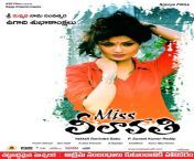 miss leelavathi movie poster jpgw800 from telugu movie miss leelavati h