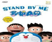 l p0037885028.jpg from stand by me doraemon official poster jpg
